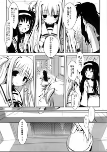 Page 6 of Chuukara Alisa. - preview thumbnail