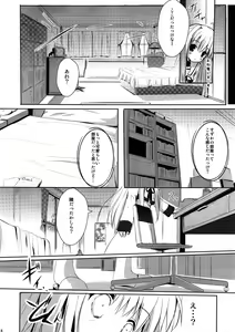 Page 7 of Chuukara Alisa. - preview thumbnail
