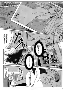 Page 8 of Chuukara Alisa. - preview thumbnail