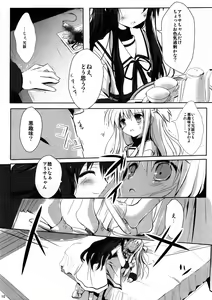 Page 9 of Chuukara Alisa. - preview thumbnail
