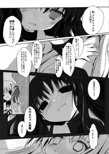 Page 10 of Chuukara Alisa. - preview thumbnail