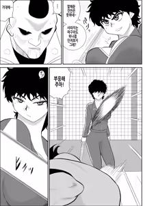 Page 11 of Battle Teacher Tatsuko | 배틀 티처 타츠코 - preview thumbnail