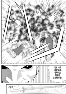 Page 12 of Battle Teacher Tatsuko | 배틀 티처 타츠코 - preview thumbnail