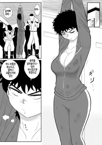 Page 13 of Battle Teacher Tatsuko | 배틀 티처 타츠코 - preview thumbnail