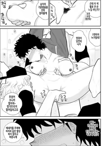 Page 17 of Battle Teacher Tatsuko | 배틀 티처 타츠코 - preview thumbnail
