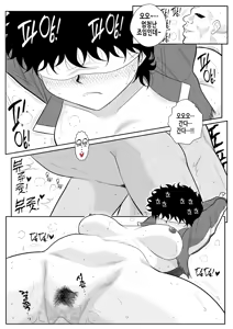 Page 19 of Battle Teacher Tatsuko | 배틀 티처 타츠코 - preview thumbnail