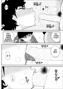 Page 28 of Battle Teacher Tatsuko | 배틀 티처 타츠코 - preview thumbnail