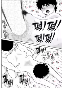 Page 36 of Battle Teacher Tatsuko | 배틀 티처 타츠코 - preview thumbnail