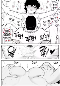 Page 38 of Battle Teacher Tatsuko | 배틀 티처 타츠코 - preview thumbnail