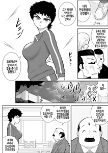 Page 4 of Battle Teacher Tatsuko | 배틀 티처 타츠코 - preview thumbnail