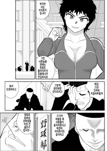 Page 5 of Battle Teacher Tatsuko | 배틀 티처 타츠코 - preview thumbnail