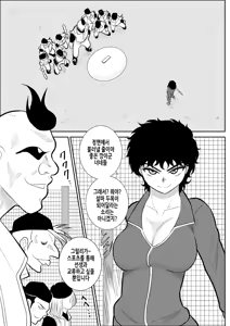 Page 7 of Battle Teacher Tatsuko | 배틀 티처 타츠코 - preview thumbnail