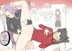 Page 56 of Rider-san - preview thumbnail