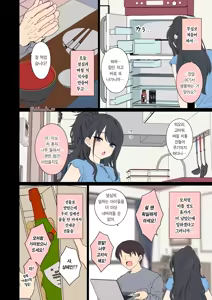 Page 3 of Kazano Hiori ni Warui Koto o Suru Hanashi | 카자노 히오리에게 나쁜 짓을 하는 이야기 - preview thumbnail