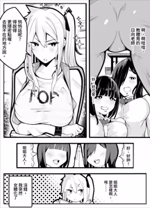 Page 3 of TS Fun! ~Gym Uniform Edition~ - preview thumbnail