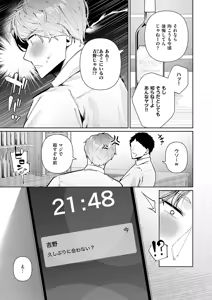 Page 422 of COMIC ExE 73 - preview thumbnail
