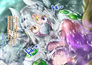 Page 233 of wa-mu sinkou roku ekuresia henn - preview thumbnail
