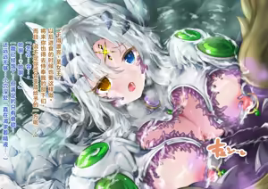 Page 247 of wa-mu sinkou roku ekuresia henn - preview thumbnail
