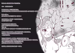 Page 5 of wa-mu sinkou roku ekuresia henn - preview thumbnail