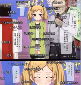 Page 3 of 直播中挑战当众换衣服的女孩们的故事～某动画公司女职员篇～ - preview thumbnail