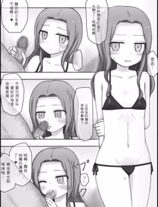 Page 8 of 万由与舞依的潜入调查 坏结局后续 - preview thumbnail