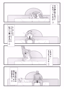 Page 16 of Urekko Seiyuu no Himitsu Oshiete Ageyokka? - preview thumbnail
