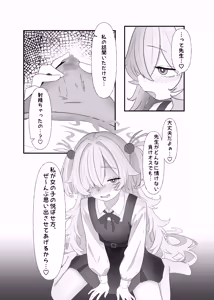Page 19 of Urekko Seiyuu no Himitsu Oshiete Ageyokka? - preview thumbnail