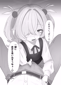 Page 20 of Urekko Seiyuu no Himitsu Oshiete Ageyokka? - preview thumbnail