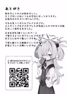Page 21 of Urekko Seiyuu no Himitsu Oshiete Ageyokka? - preview thumbnail