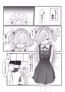 Page 3 of Urekko Seiyuu no Himitsu Oshiete Ageyokka? - preview thumbnail