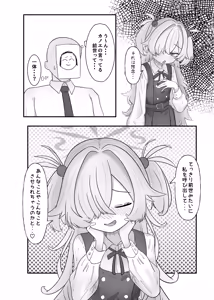 Page 4 of Urekko Seiyuu no Himitsu Oshiete Ageyokka? - preview thumbnail