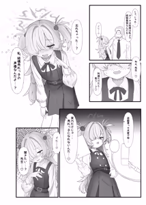 Page 6 of Urekko Seiyuu no Himitsu Oshiete Ageyokka? - preview thumbnail