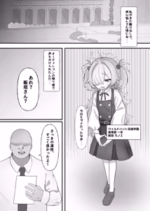 Page 7 of Urekko Seiyuu no Himitsu Oshiete Ageyokka? - preview thumbnail