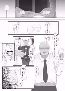 Page 9 of Urekko Seiyuu no Himitsu Oshiete Ageyokka? - preview thumbnail