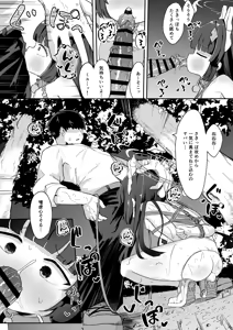 Page 11 of O o Furu Usagi wa Shibarareru - preview thumbnail