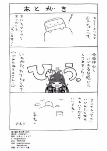 Page 31 of O o Furu Usagi wa Shibarareru - preview thumbnail