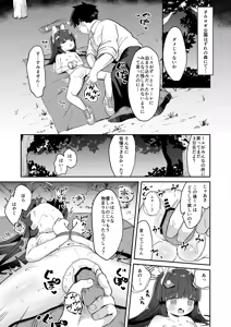Page 4 of O o Furu Usagi wa Shibarareru - preview thumbnail