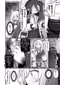 Page 3 of Kei Love - preview thumbnail