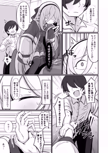 Page 8 of Kei Love - preview thumbnail
