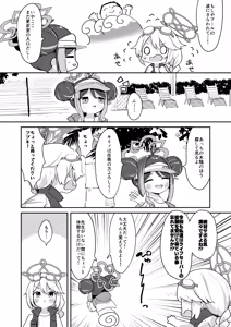 Page 3 of Fubuki to Naisho no Osabori - preview thumbnail