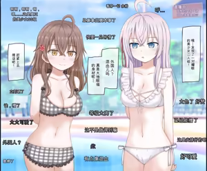 Page 3 of 直播中不慎走光的美少女姐妹的故事（偶尔会小声用俄语撒娇的邻座艾莉同学） - preview thumbnail