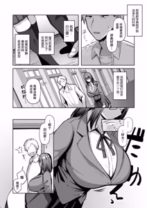 Page 3 of Otonashisou na Bakunyuu Kanojo ga Souzou Ijou ni Guigui Kuru - preview thumbnail