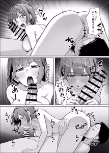 Page 12 of Sensei!! Mou Kurunatte Itta yo na!! - preview thumbnail