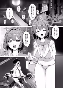 Page 2 of Sensei!! Mou Kurunatte Itta yo na!! - preview thumbnail