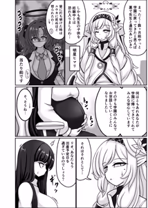 Page 3 of Rio【Period】 - preview thumbnail