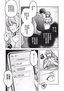 Page 247 of COMIC ExE 71 - preview thumbnail