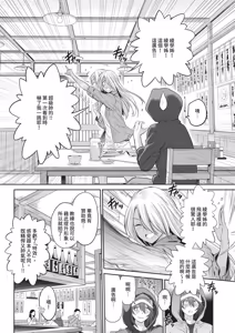 Page 654 of COMIC ExE 71 - preview thumbnail