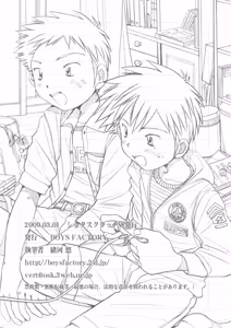 Page 13 of Boys Factory 31.5 - preview thumbnail