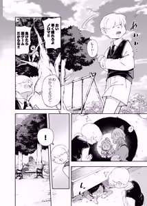 Page 3 of Kouen de Kakurenbo Shiteta dake nano ni... - preview thumbnail