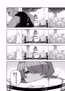 Page 5 of Kouen de Kakurenbo Shiteta dake nano ni... - preview thumbnail